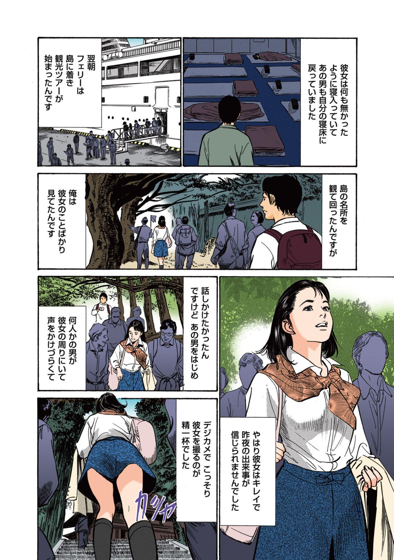 Bokep [Hazuki Kaoru] Hazuki Kaoru no Tamaranai Hanashi (Full Color Version) 1-1 Ex Gf - Page 10