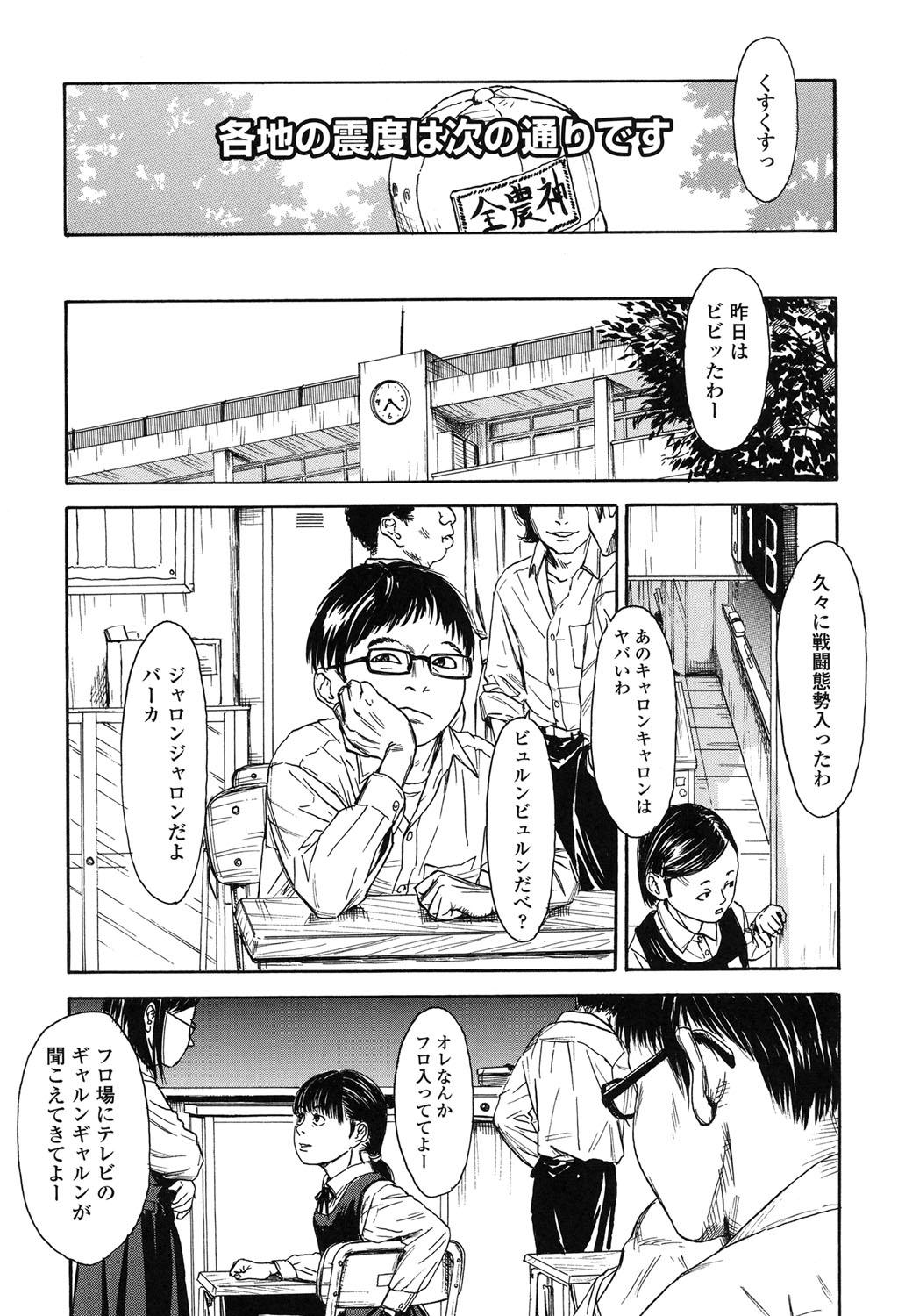 Big Ass Shofu Hakkei Room - Page 11