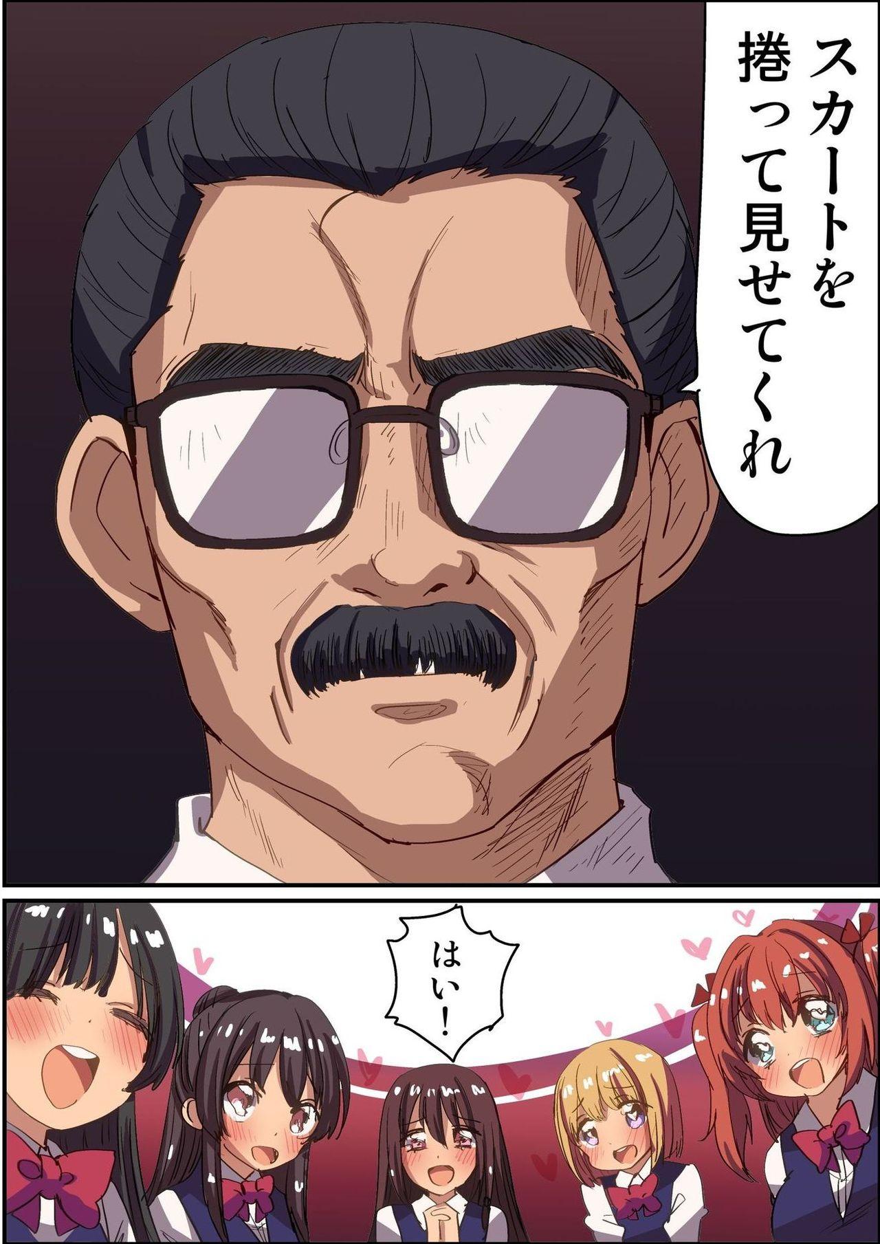 Red Head Watashitachi ga "Otona no Omocha" Tsukutte imasu! ~ Seishori Omocha wo Tsukuru Joshi Shain-tachi no Nichijou Cartoon - Page 5