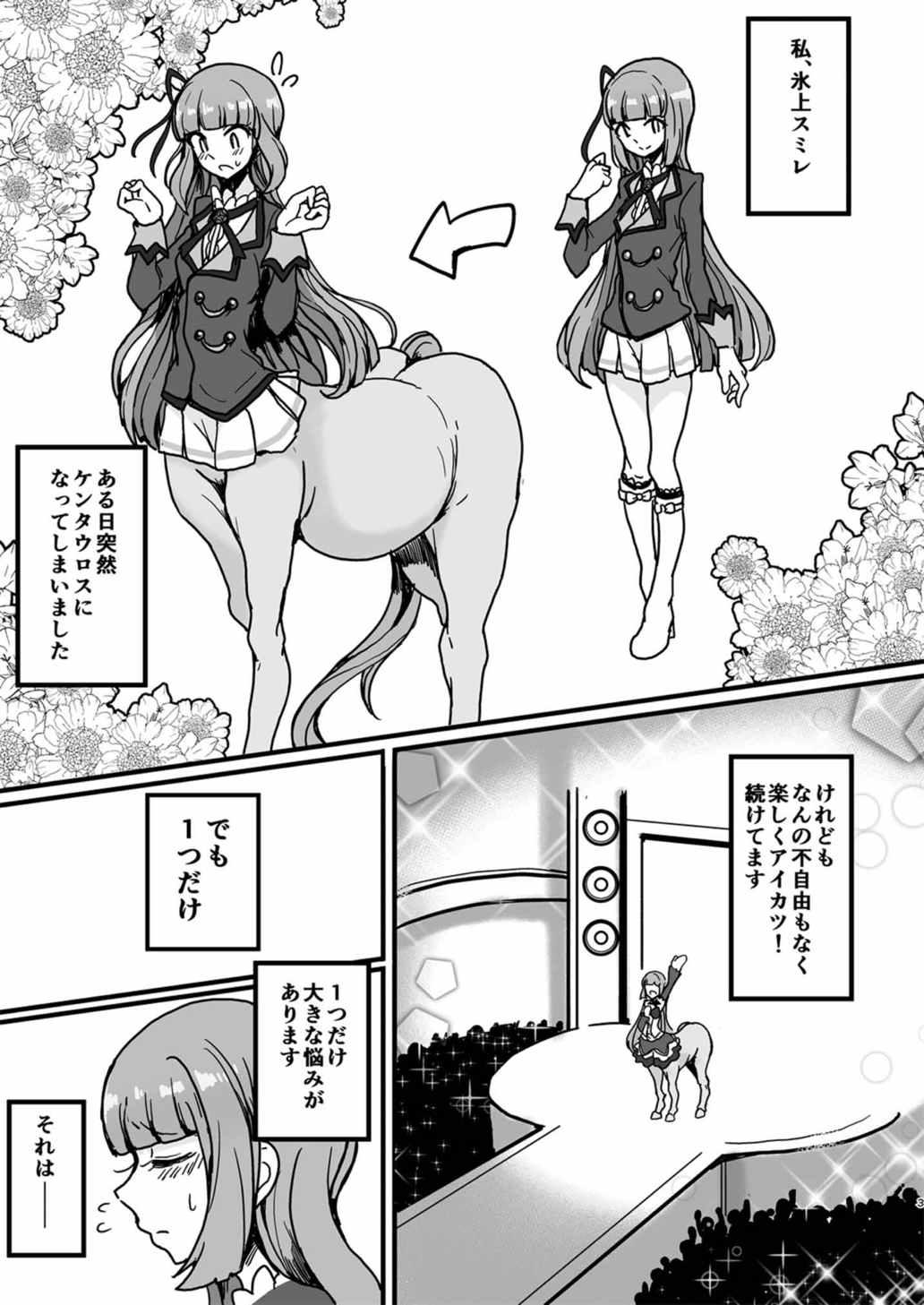 Watashi ga Centaur Ninattemo? 1