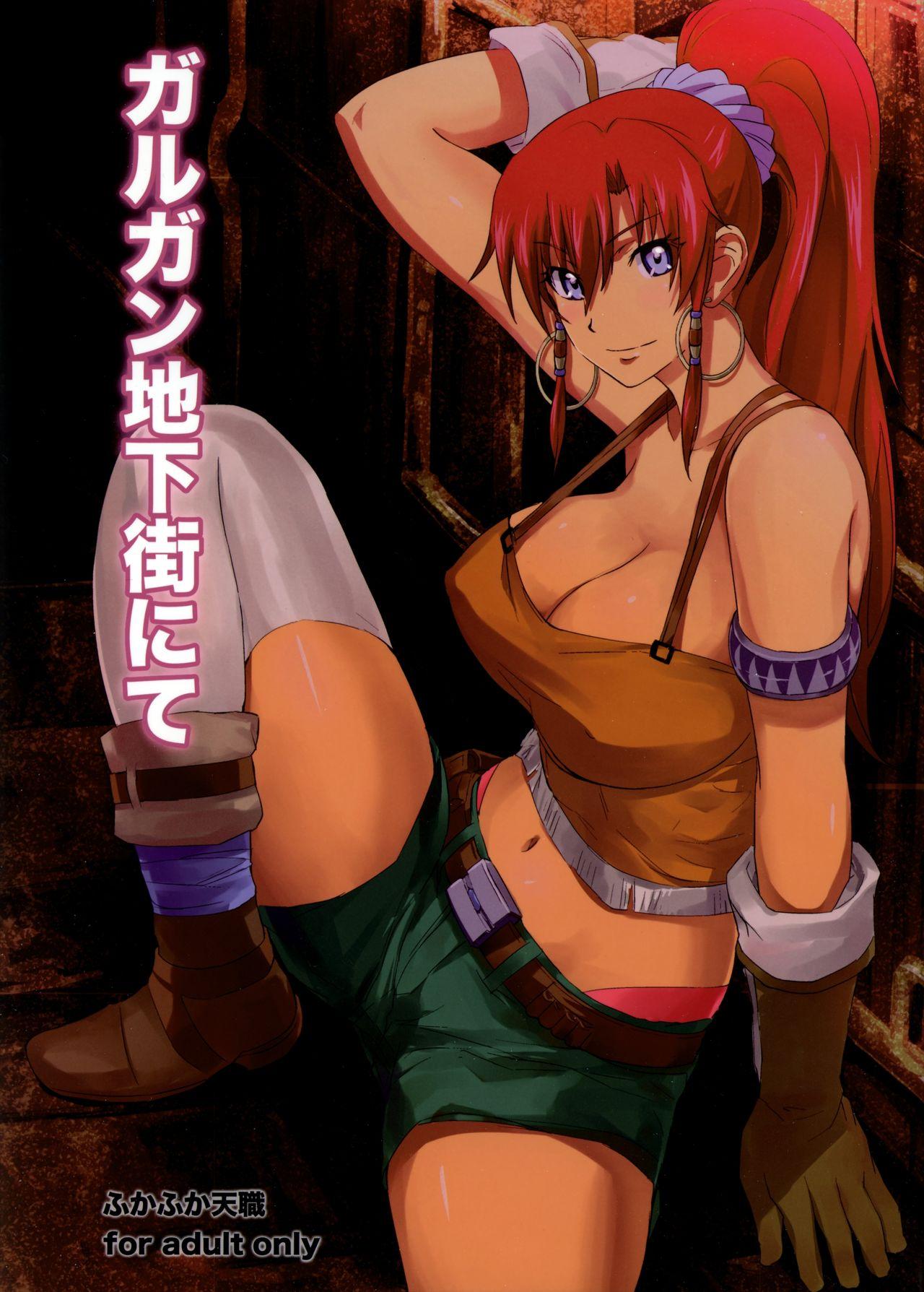 Ass Garganchikagai nite - Suisei no gargantia Asians - Picture 1