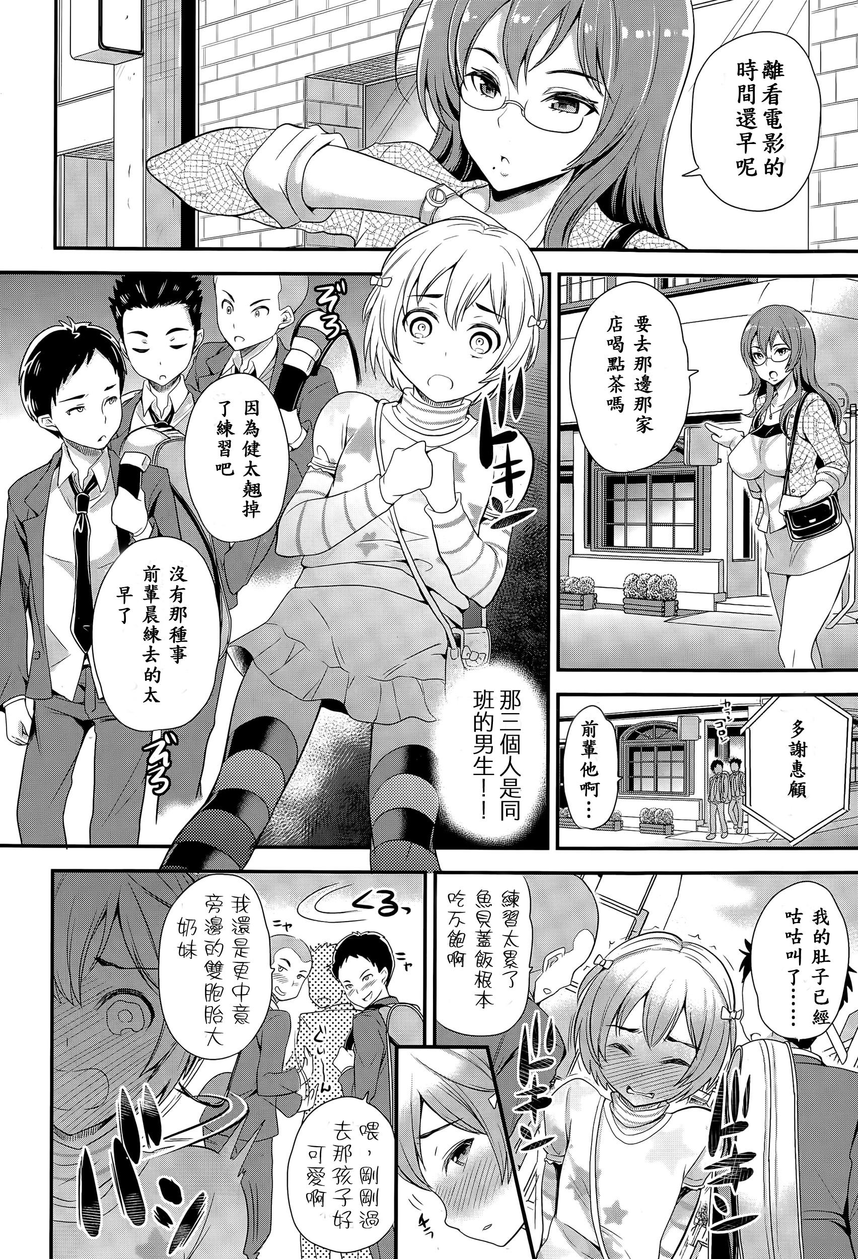 Behind Omamagoto | Playing House Amature Sex Tapes - Page 7