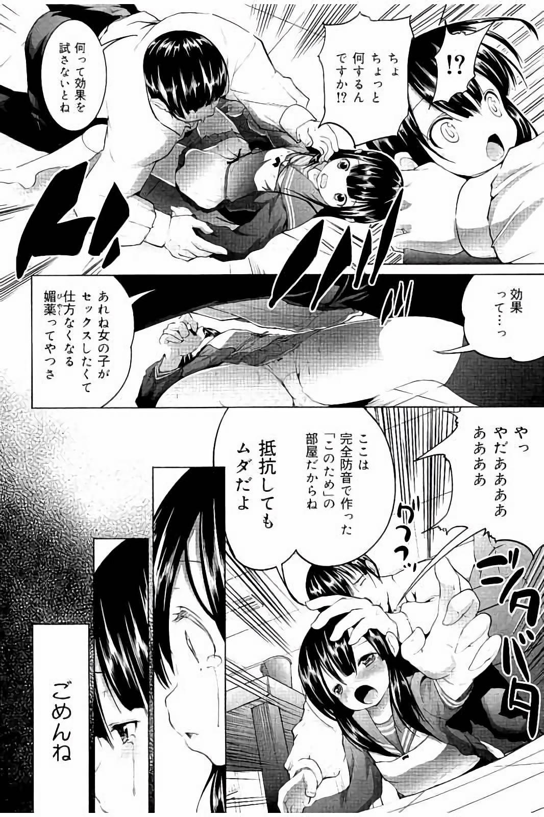 Tanetsuke Sex no Shikata 172