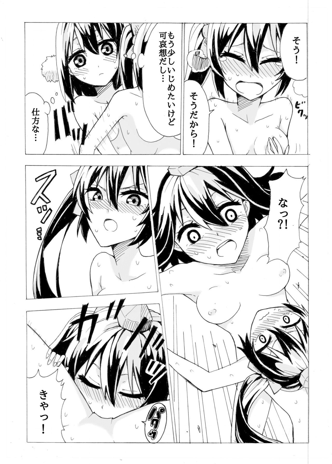 Bangbros Aya to Hatate ga R17 Kurai no Kanji ni Ichatsuku Hon - Touhou project Pounded - Page 13