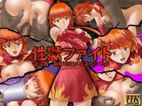 Sex prison fight Hokuto Akane's shame Romero Special 1