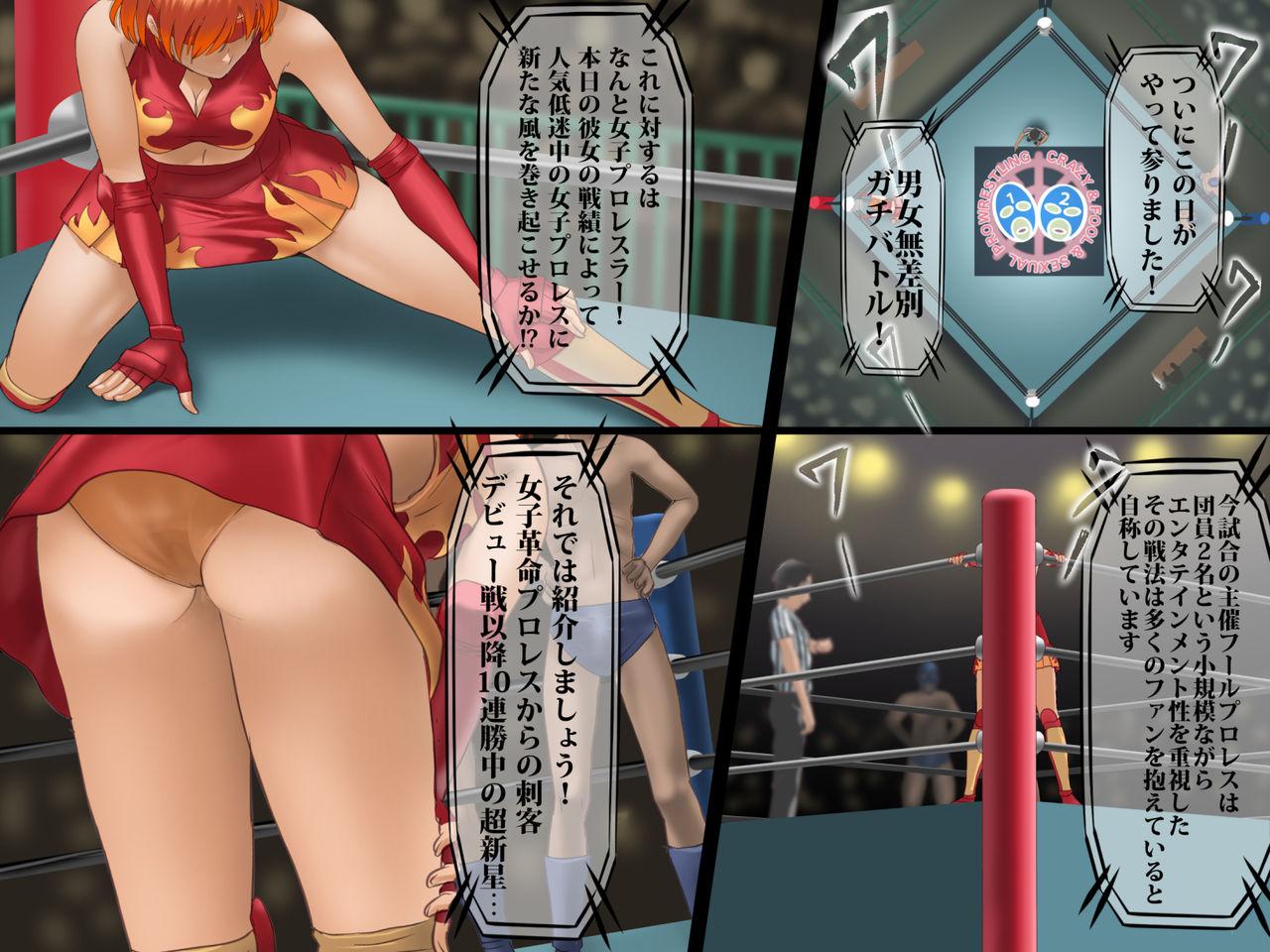 Huge Ass Sex prison fight Hokuto Akane's shame Romero Special Hard Core Sex - Page 3