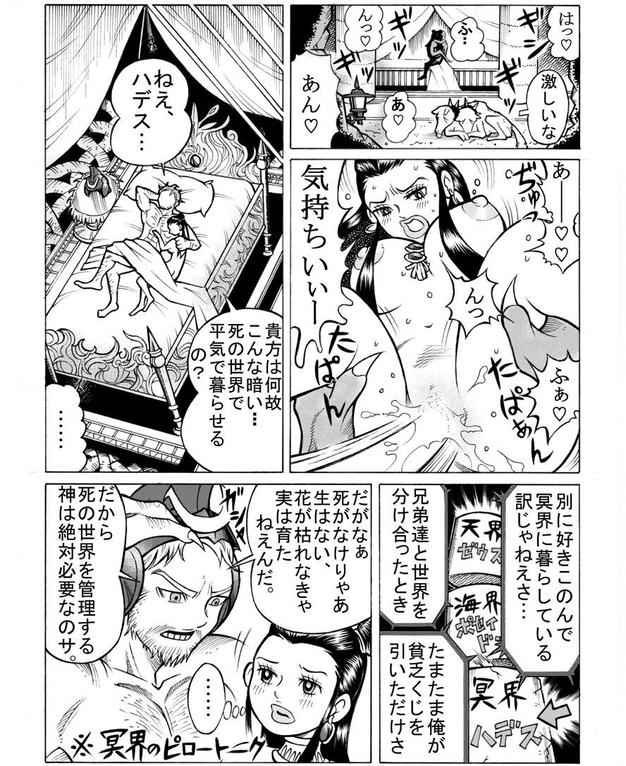 Smooth Meikai no Hanayome Legs - Page 8