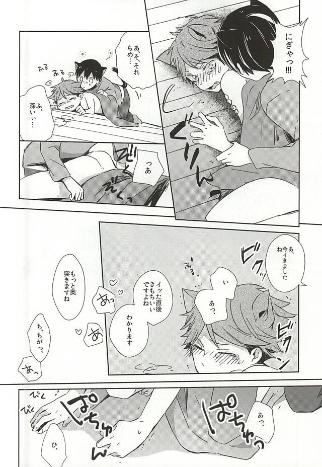 18 Porn Neko ni Natta Oikawa-san - Haikyuu Bucetinha - Page 27