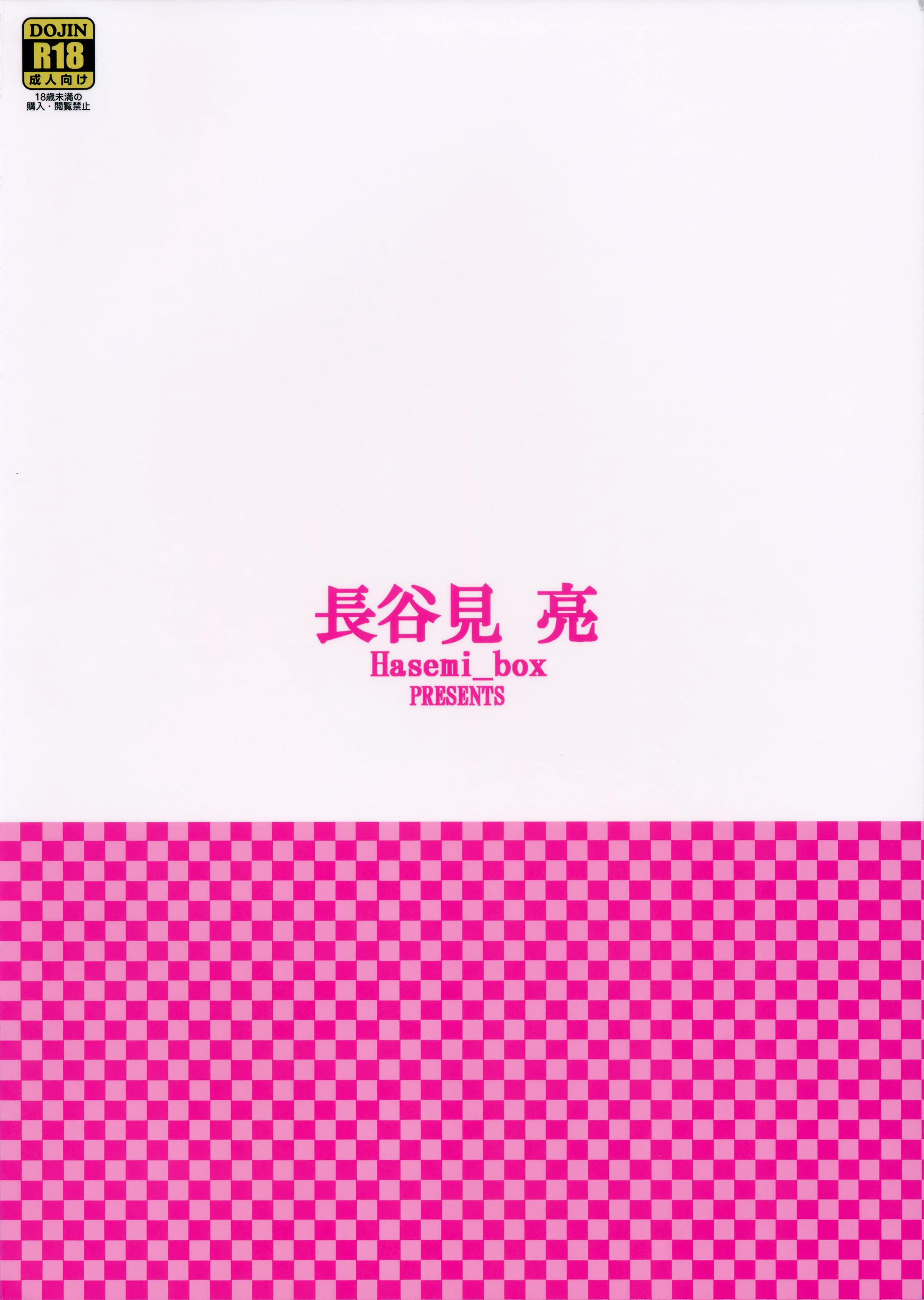 Amante Futari to Shota no Himegoto Summer - Dagashi kashi Clip - Page 27