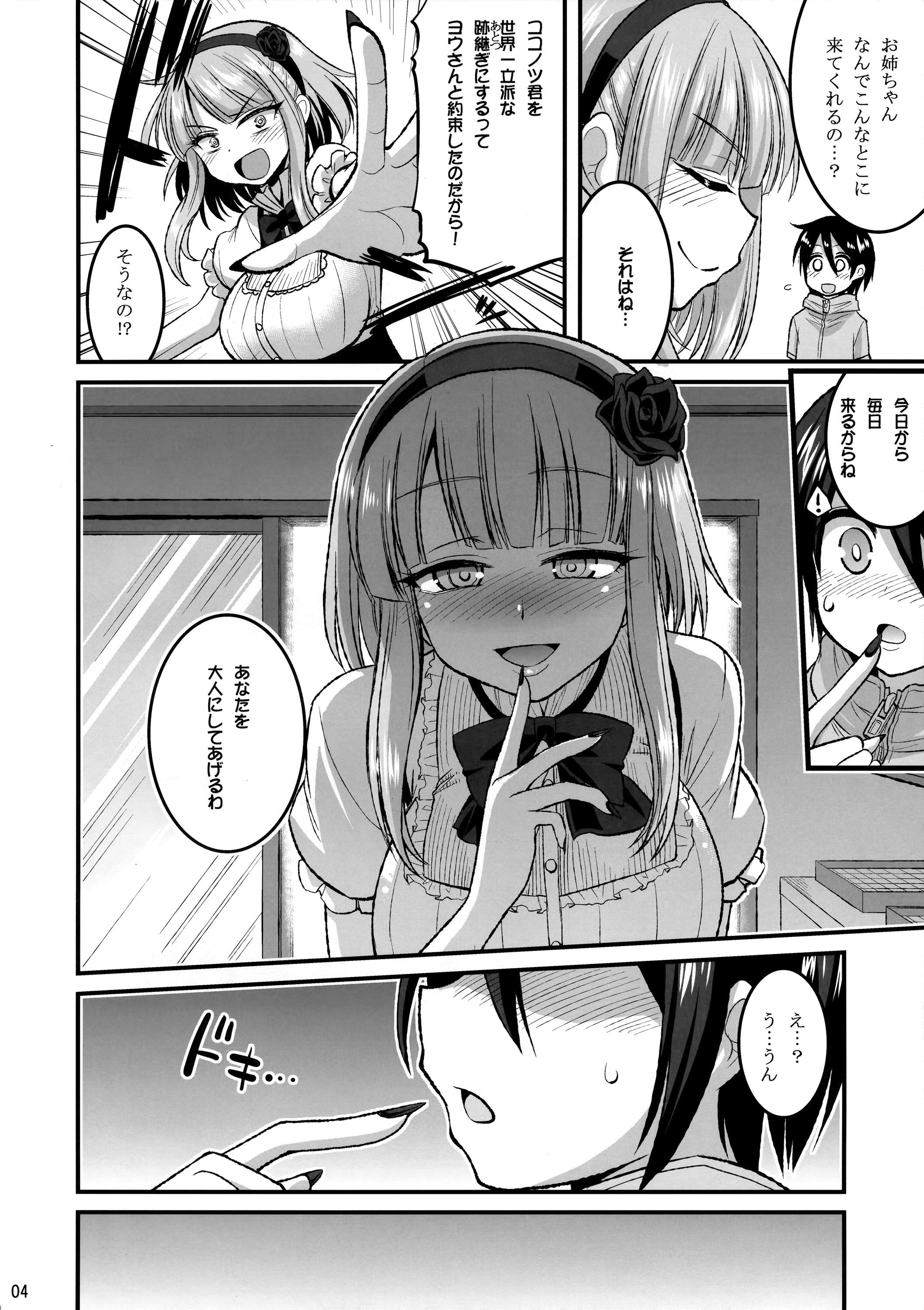 Pussyeating Futari to Shota no Himegoto Summer - Dagashi kashi Cam Porn - Page 4