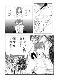 Renge Ryuu 4