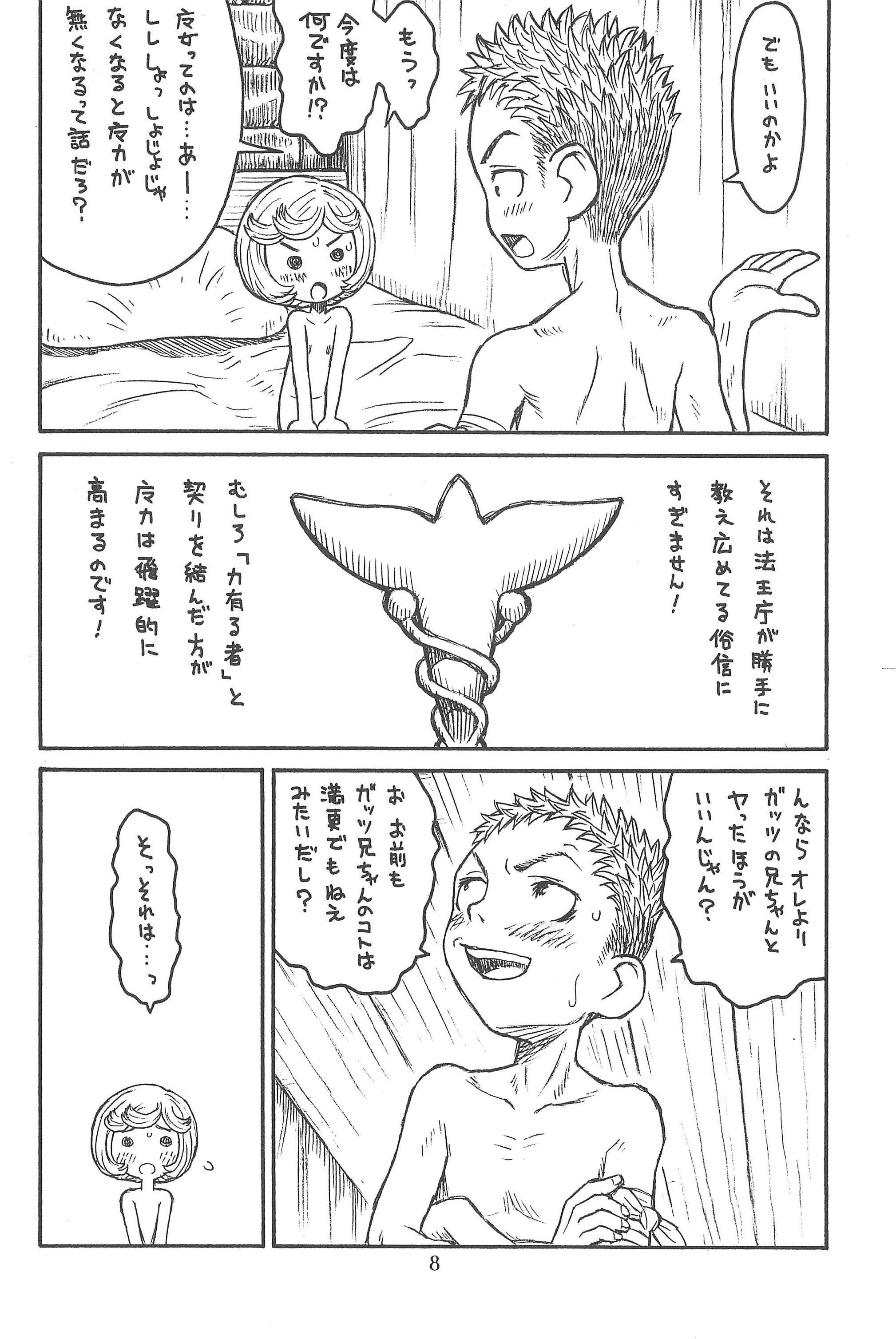 Gayhardcore Hinnyuu Musume 19 - Berserk Scandal - Page 10