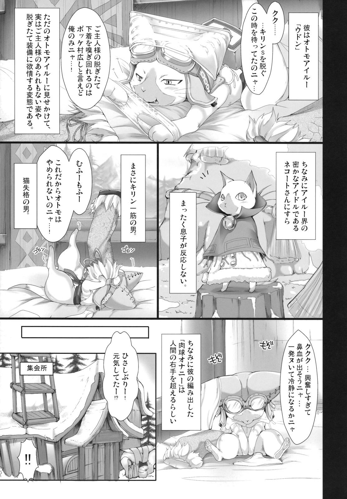 Best Blowjob Monhan no Erohon 5 - Monster hunter Hair - Page 6