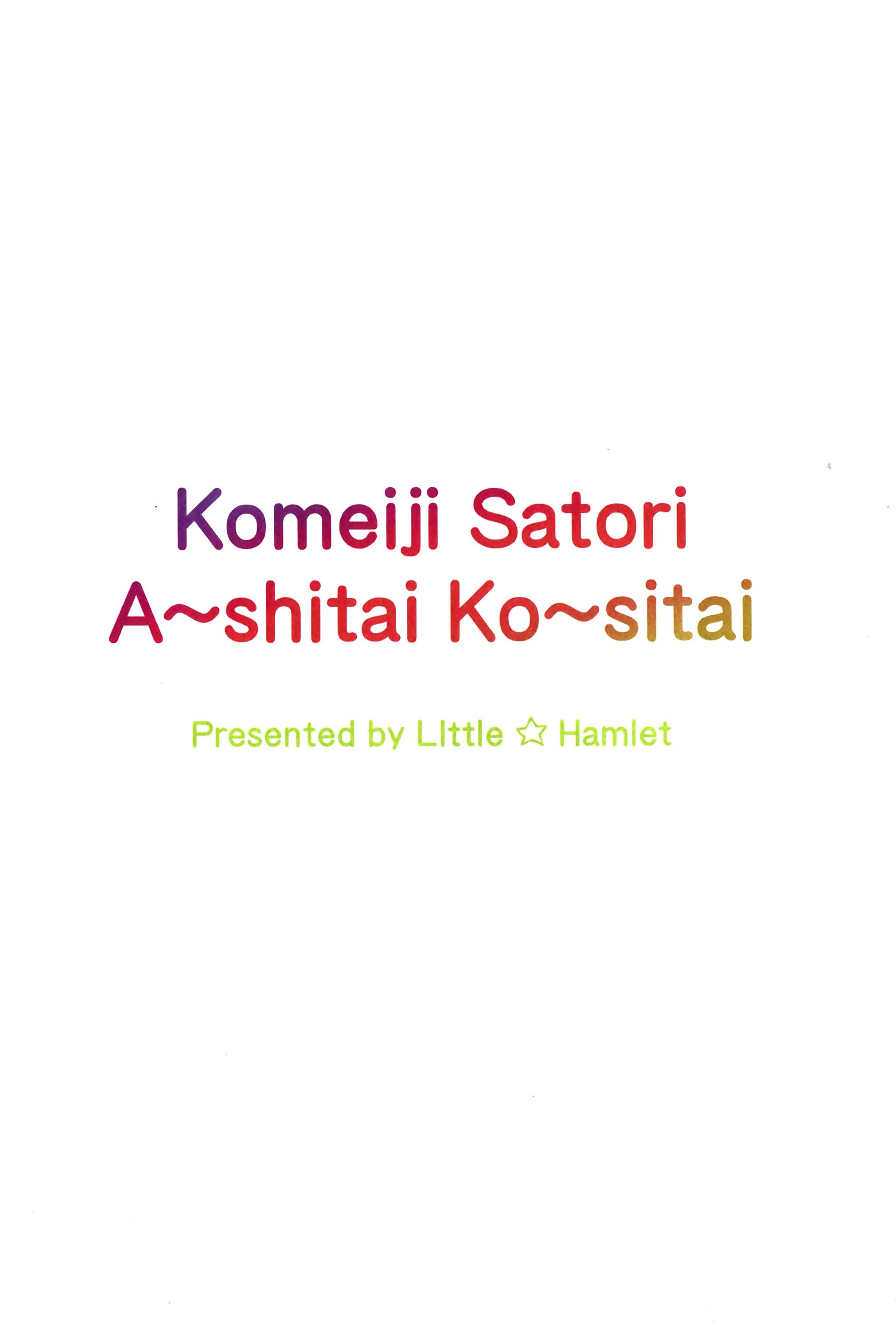(Reitaisai 11) [Little Hamlet (Kiira)] Komeiji Satori A~shitai Ko~shitai (Touhou Project) [English] 41
