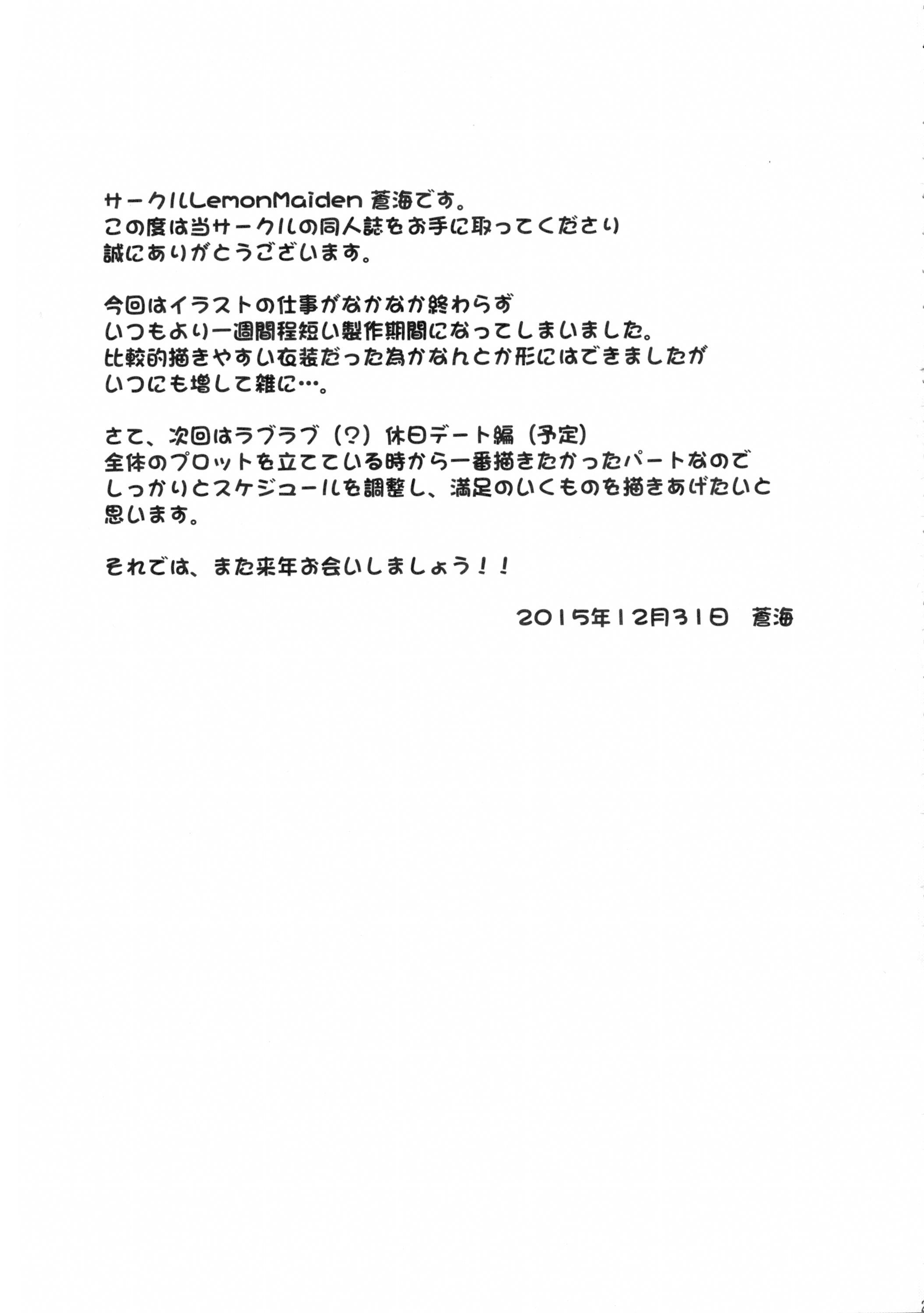 Bald Pussy Kyuusei Maryoku Chuudoku 2 - Fate kaleid liner prisma illya Exhibitionist - Page 25
