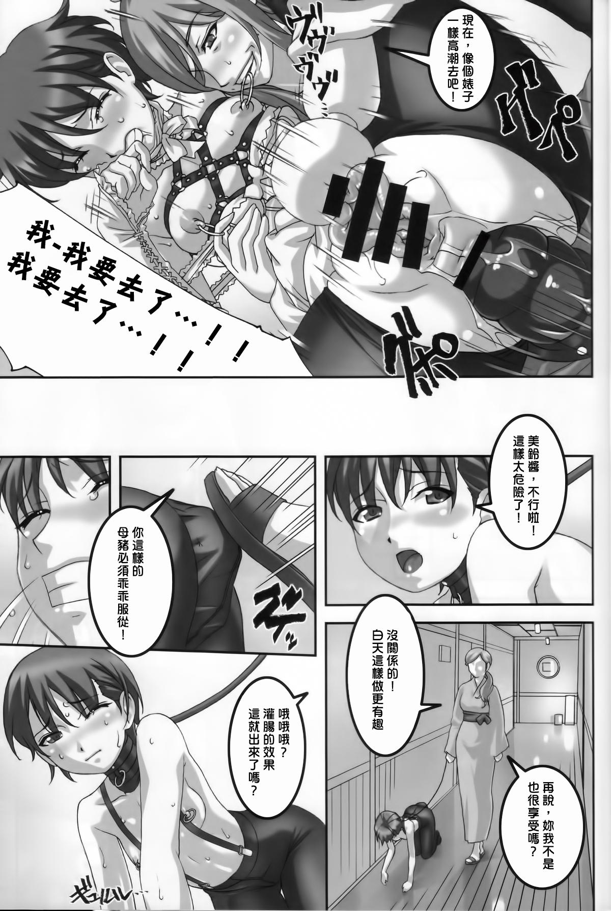 Anoko ga Natsuyasumi ni Ryokou saki de Oshiri no Ana wo Kizetsu suru hodo Naburare tsuzukeru Manga 16