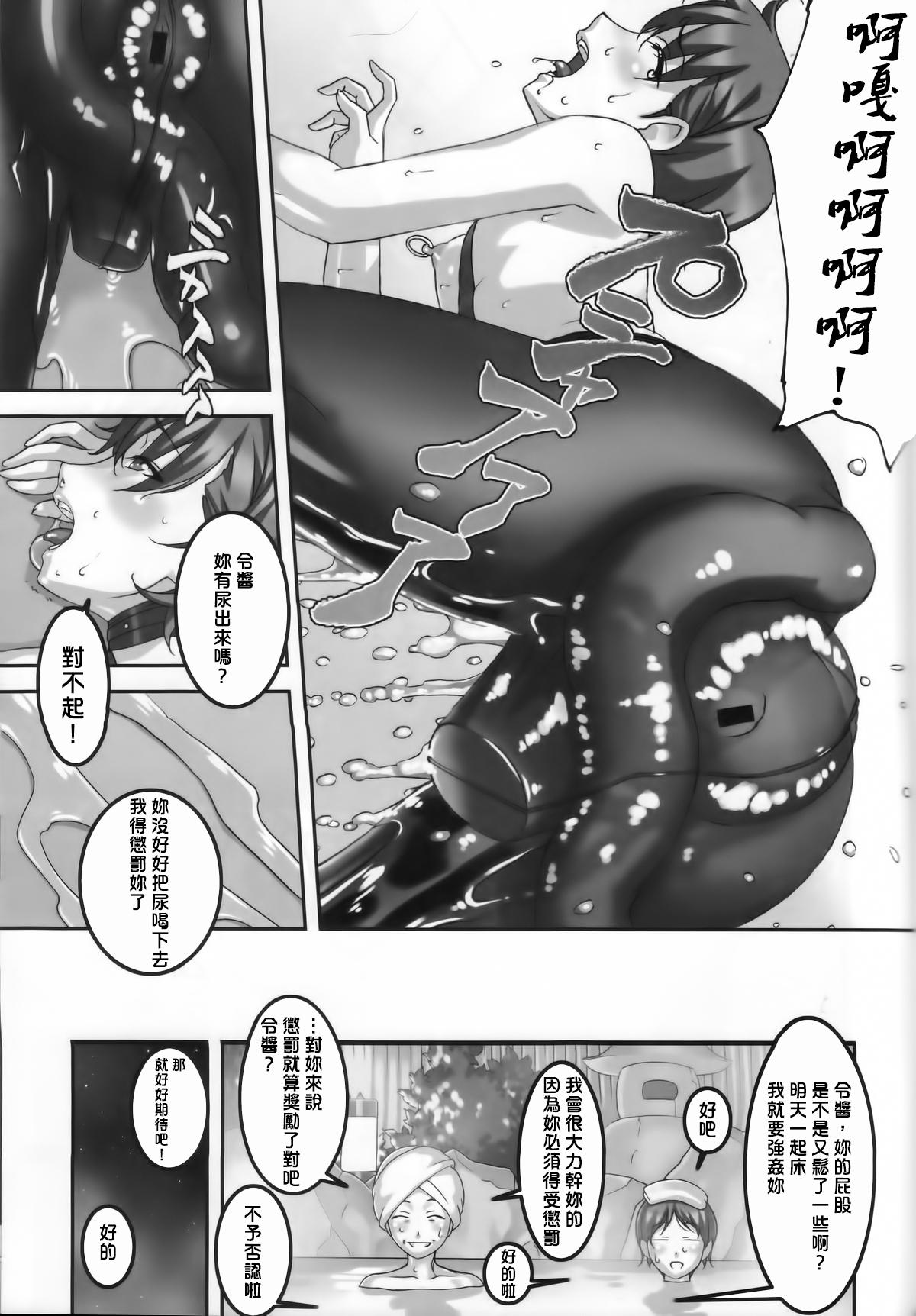 Anoko ga Natsuyasumi ni Ryokou saki de Oshiri no Ana wo Kizetsu suru hodo Naburare tsuzukeru Manga 20