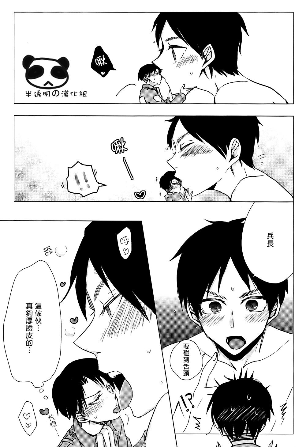 Gay Boysporn Nyan Nyan Shitaio! 2 | 好想對你○○××!2 - Shingeki no kyojin Public Nudity - Page 8