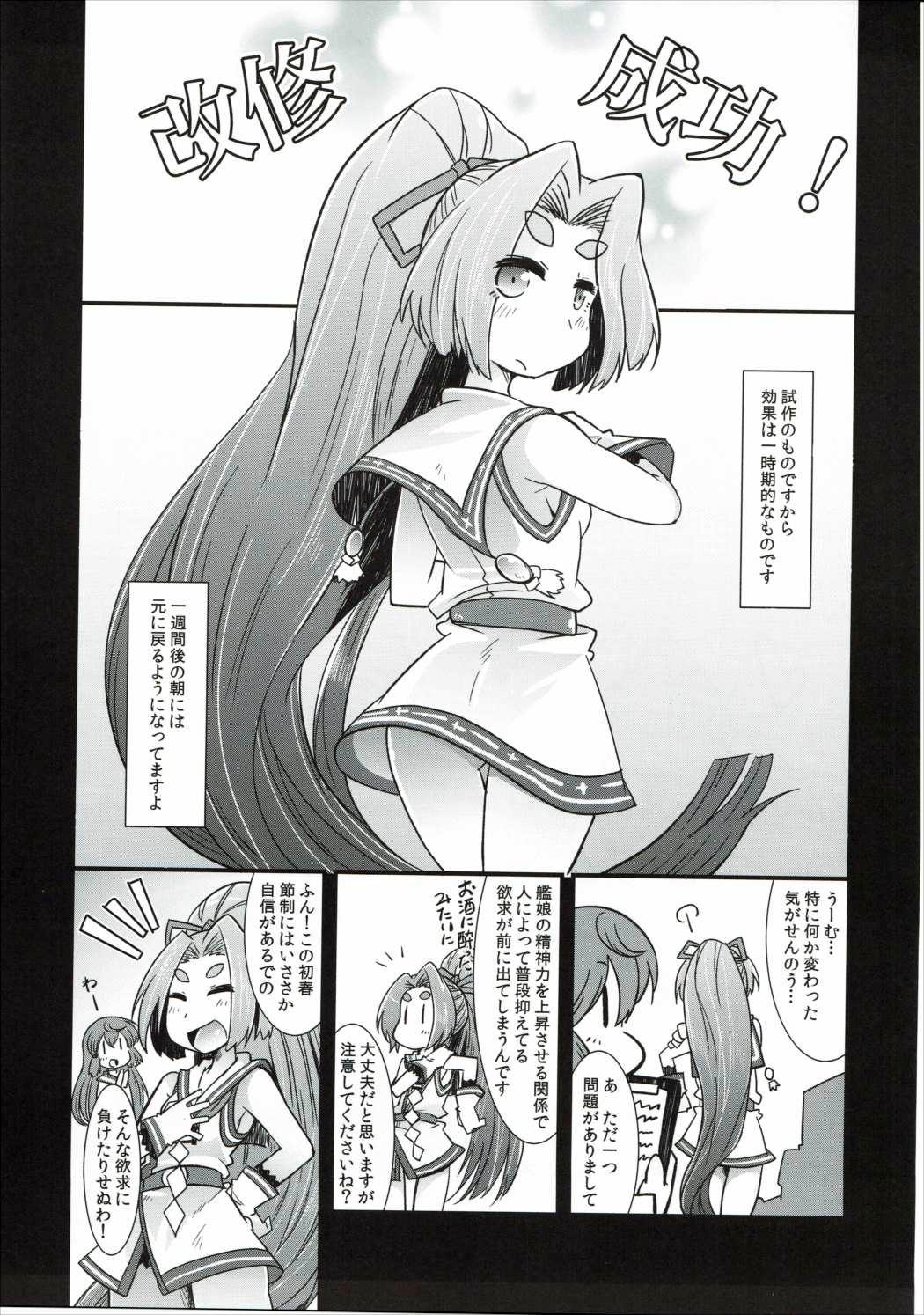 Asians Shota Teitoku to Kanmusu-tachi - Kantai collection Hot Girl Fuck - Page 8