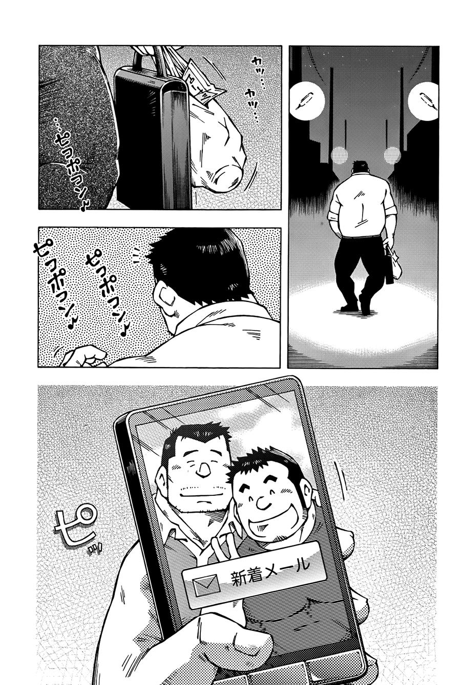 Bro Nukumori Punished - Page 11