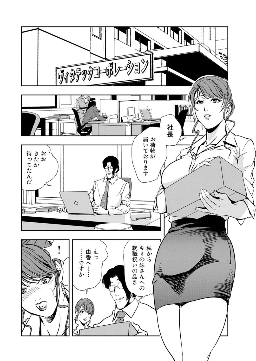 Double Nikuhisyo Yukiko 15 Perfect Girl Porn - Page 4