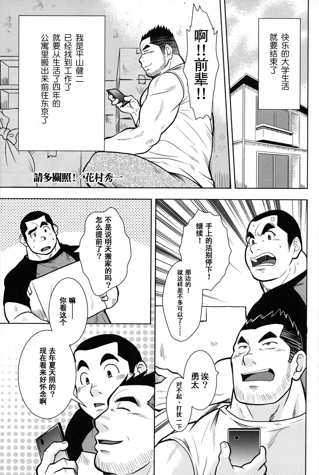 Old Young どうぞよろしく! Pick Up - Picture 1
