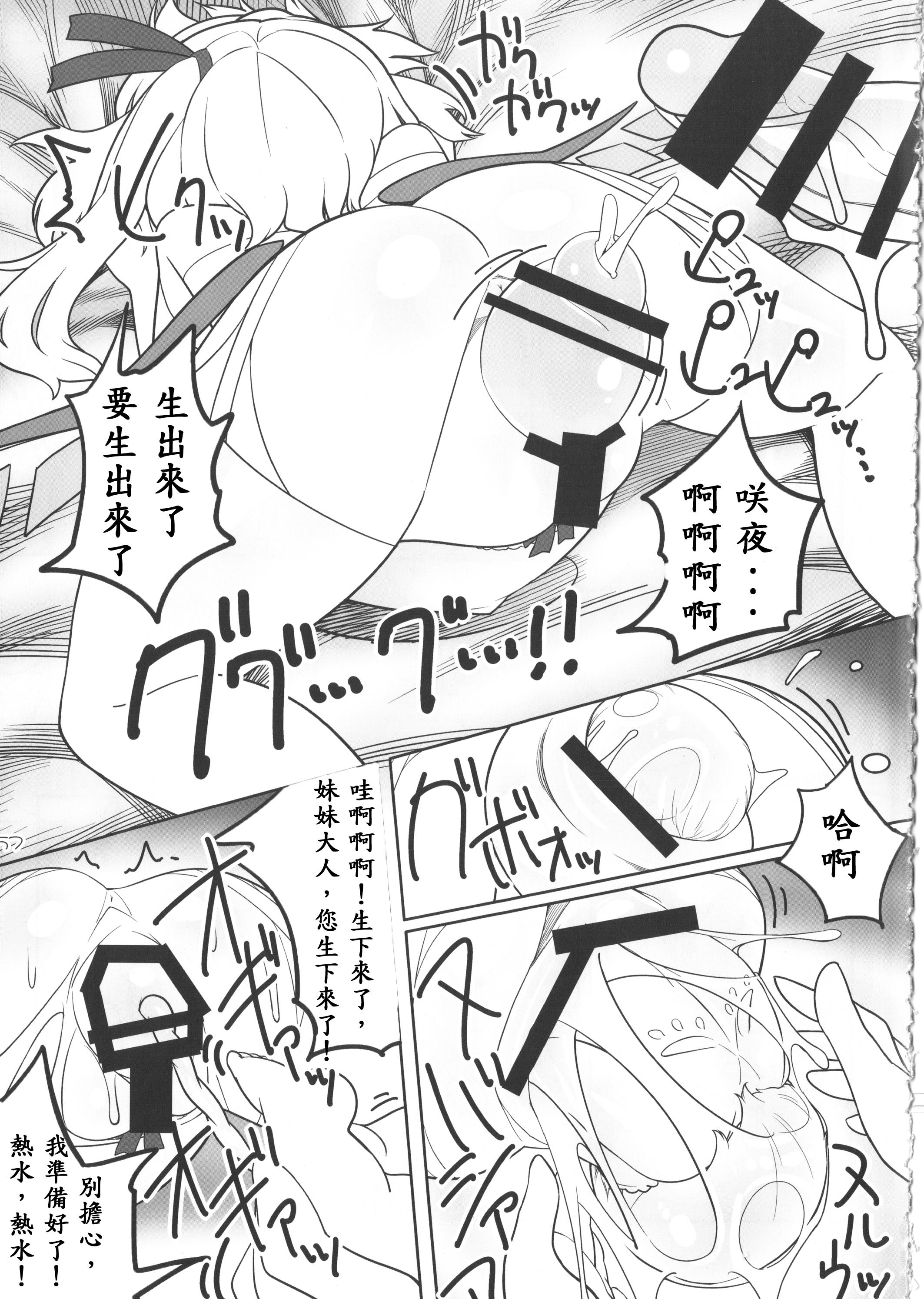 Sexcam SakuFla - Touhou project Spycam - Page 56