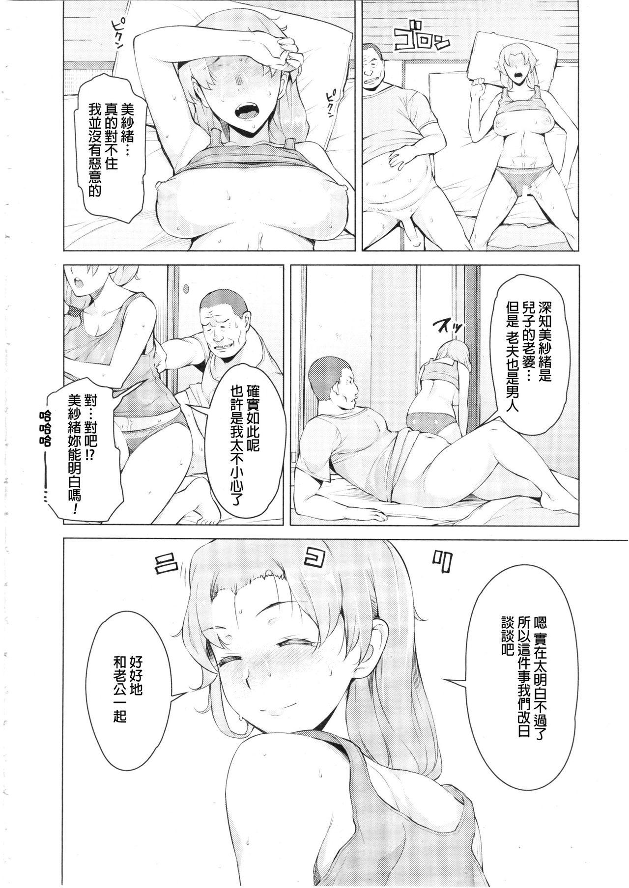 Gaystraight Kindan no Kamitsu Solo Female - Page 4