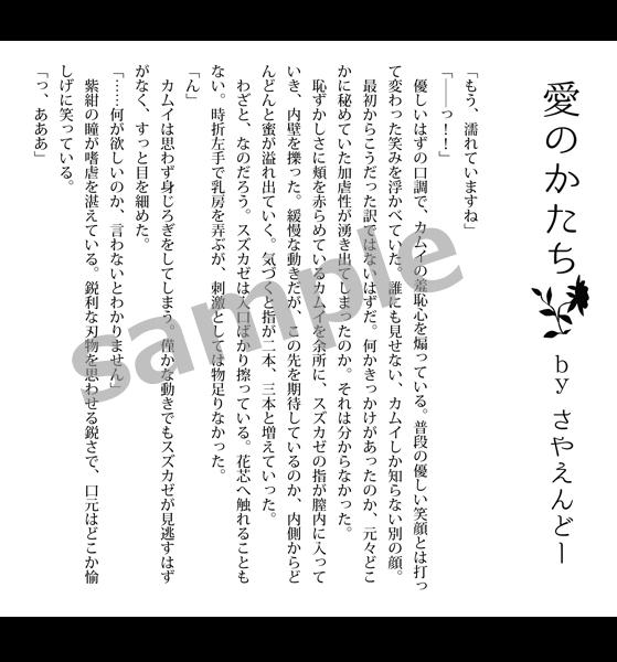 Erotica [.miz (Asai Yūri)]Iwanai to, wakarimasen.(fire emblem fates)sample - Fire emblem if Breeding - Page 4