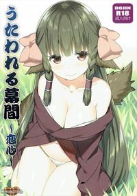 Utawareru Makuai 1