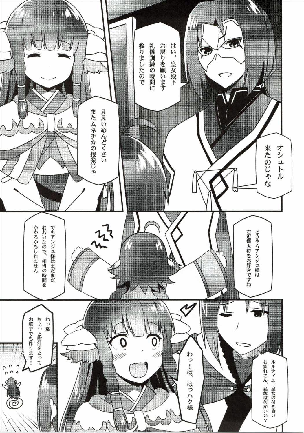 Gay Facial Utawareru Makuai - Utawarerumono itsuwari no kamen Jerk - Page 6