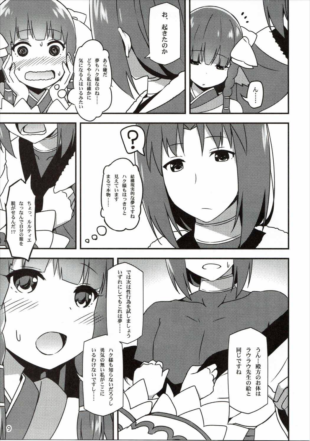 Sexcams Utawareru Makuai - Utawarerumono itsuwari no kamen Ecchi - Page 8