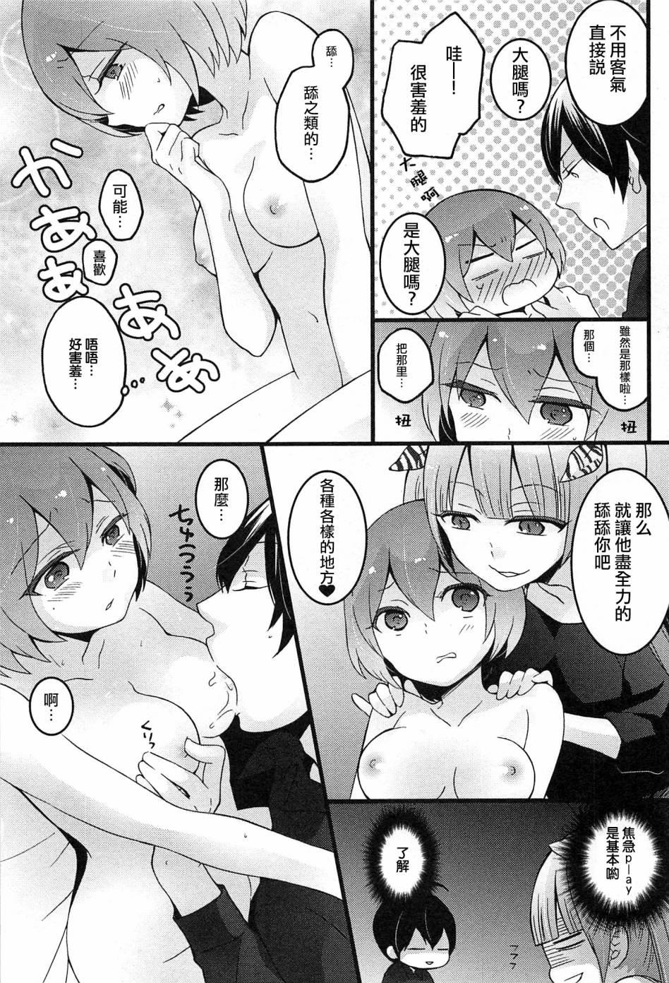 Ex Girlfriend Totsuzen onnanoko ni nattanode, ore no oppai monde mimasen ka? 4 Famosa - Page 8