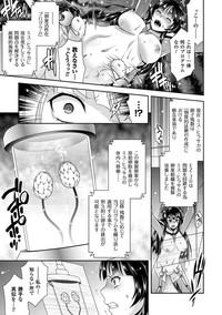 2D Comic Magazine Ransoukan de Monzetsu Hairan Acme! Vol. 1 10