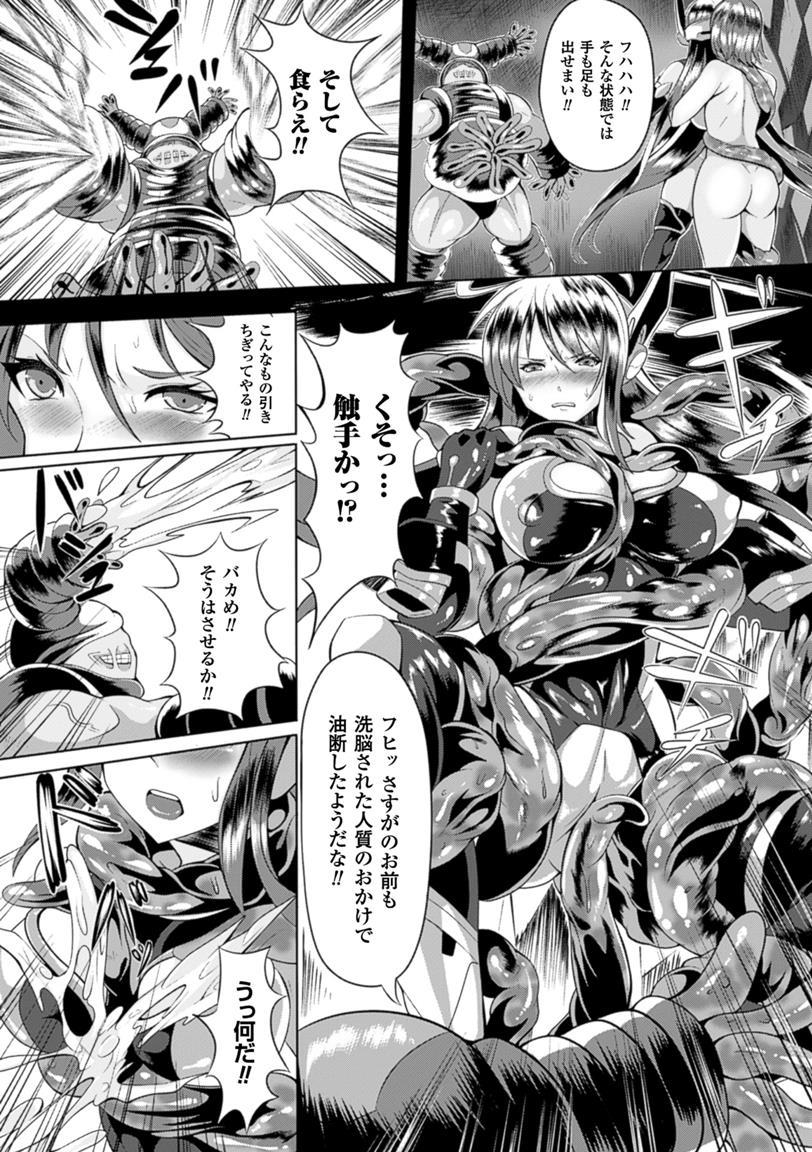 2D Comic Magazine Ransoukan de Monzetsu Hairan Acme! Vol. 1 28