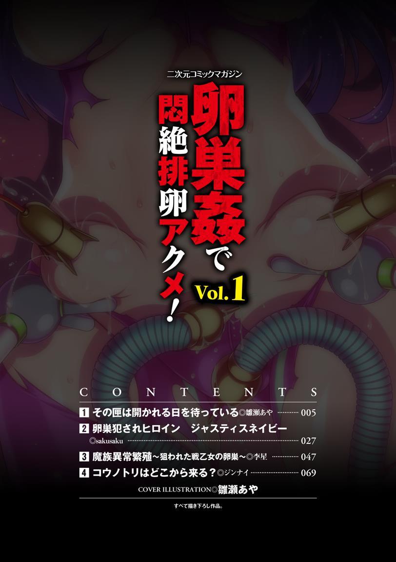 2D Comic Magazine Ransoukan de Monzetsu Hairan Acme! Vol. 1 2