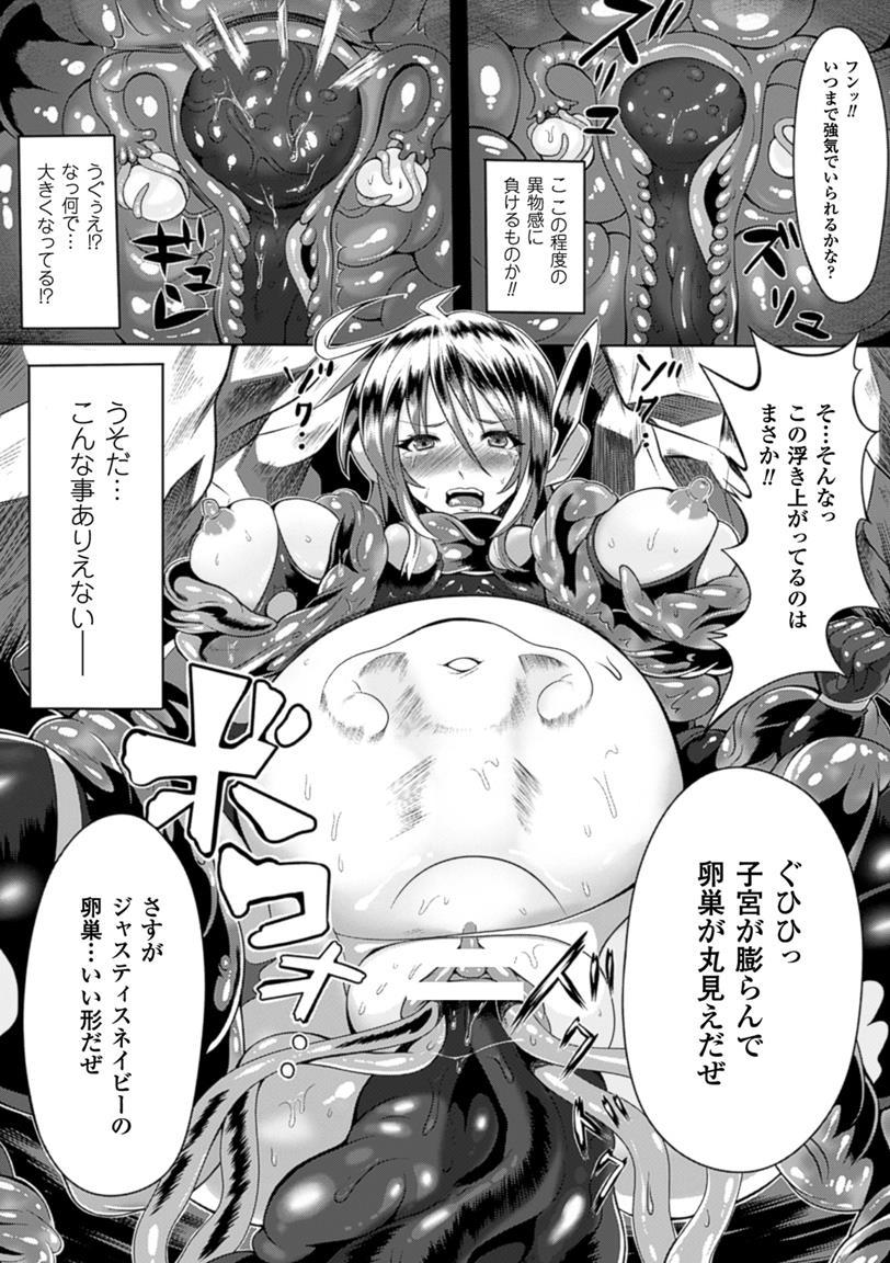 2D Comic Magazine Ransoukan de Monzetsu Hairan Acme! Vol. 1 34