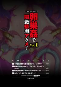 2D Comic Magazine Ransoukan de Monzetsu Hairan Acme! Vol. 1 3