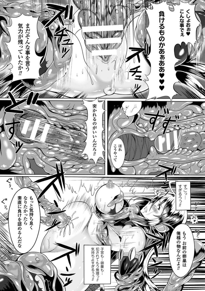 2D Comic Magazine Ransoukan de Monzetsu Hairan Acme! Vol. 1 41