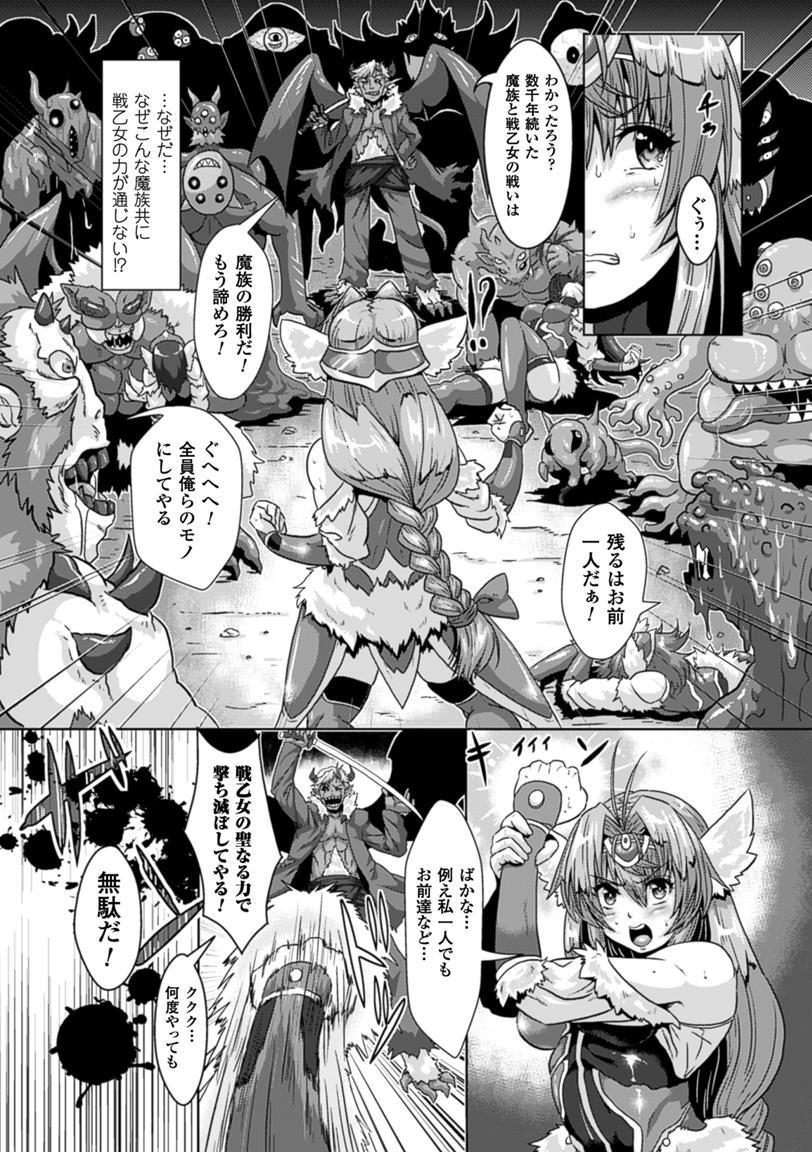 2D Comic Magazine Ransoukan de Monzetsu Hairan Acme! Vol. 1 46