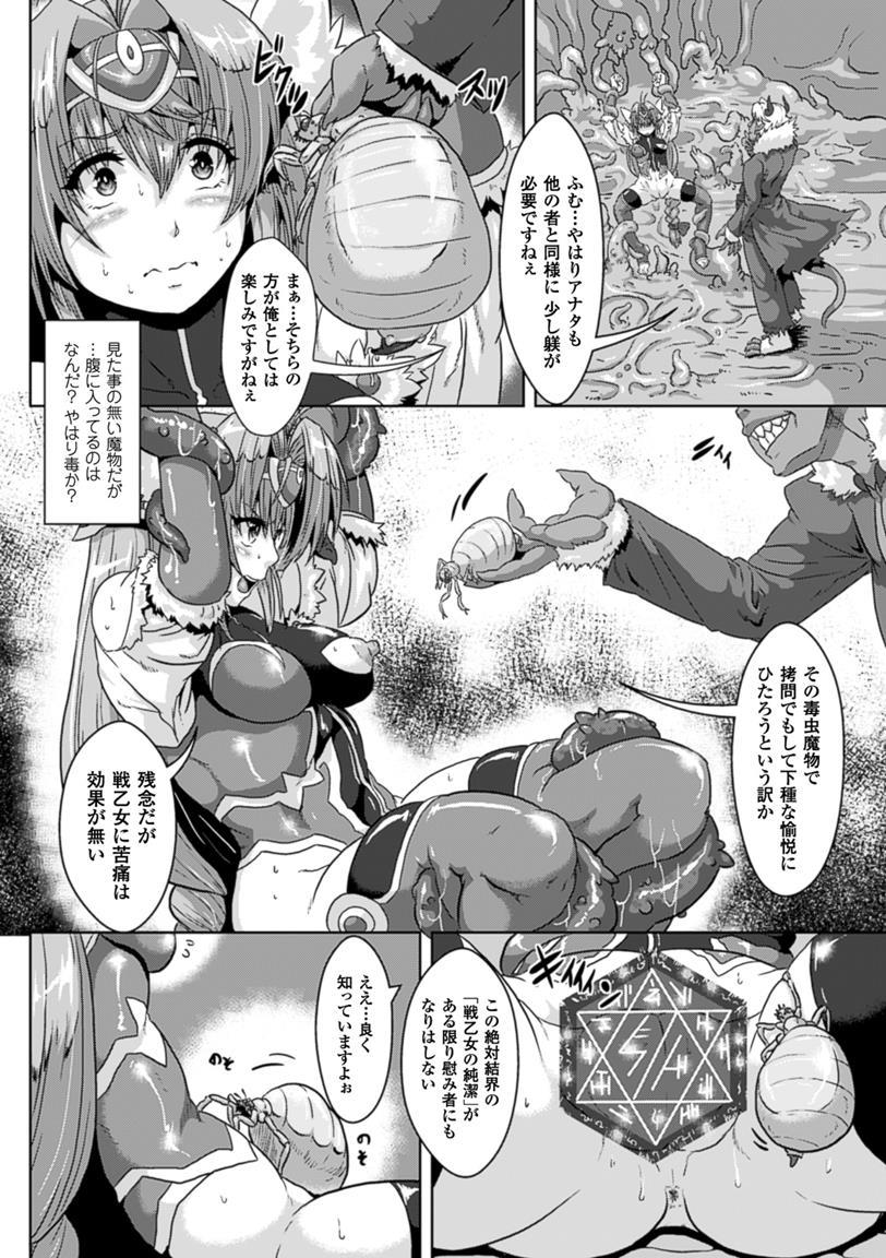 2D Comic Magazine Ransoukan de Monzetsu Hairan Acme! Vol. 1 48
