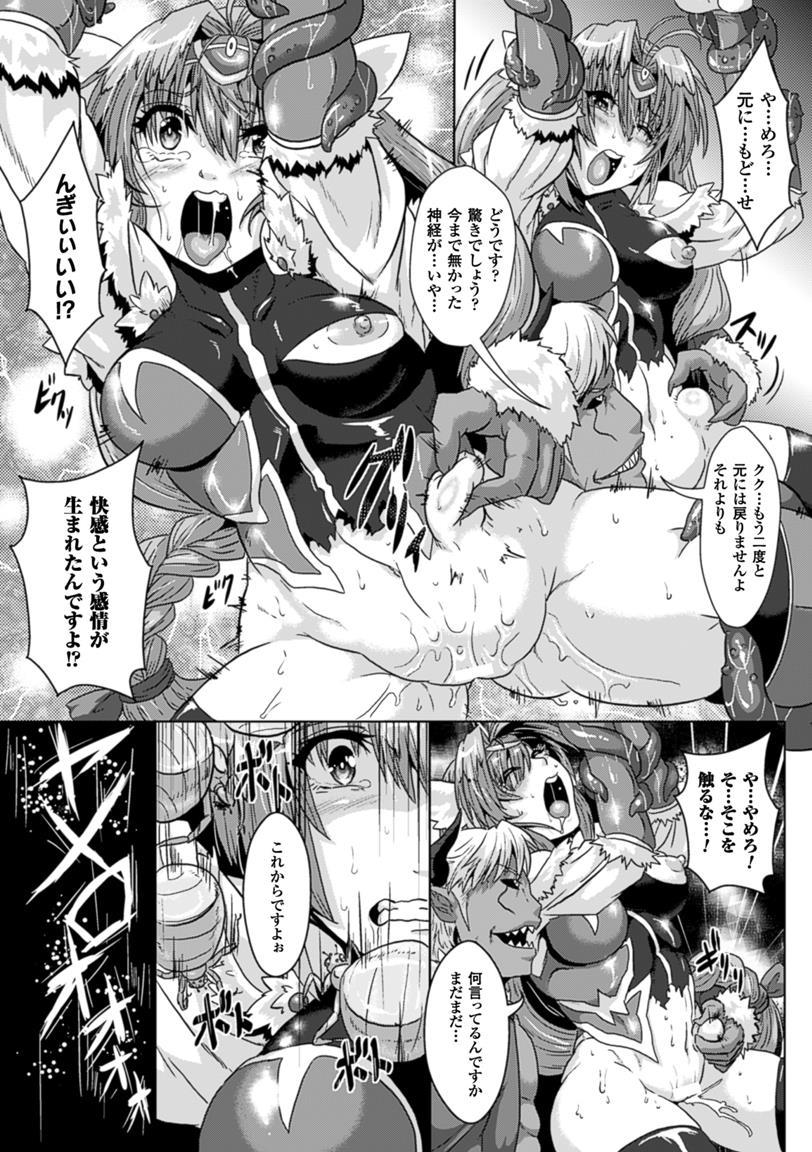 2D Comic Magazine Ransoukan de Monzetsu Hairan Acme! Vol. 1 51