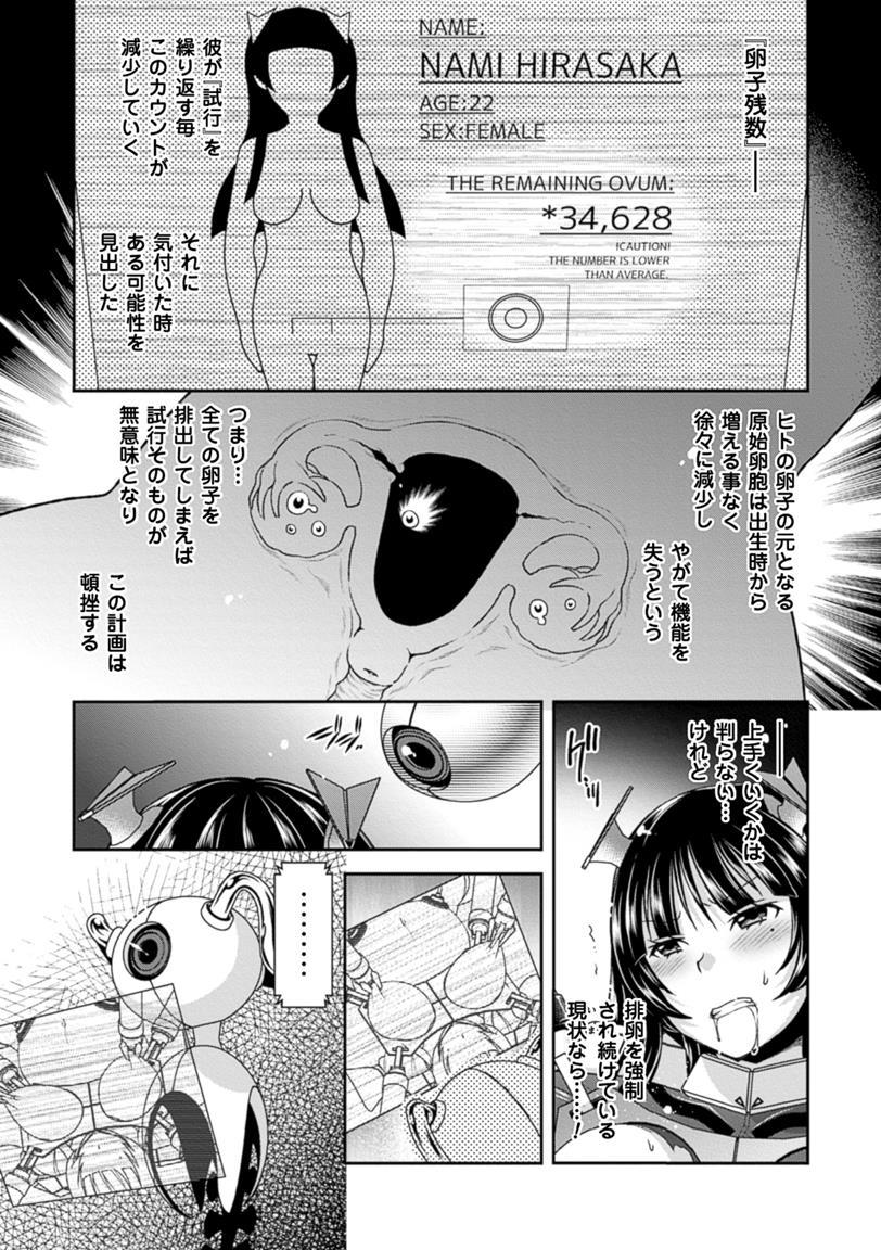 2D Comic Magazine Ransoukan de Monzetsu Hairan Acme! Vol. 1 5