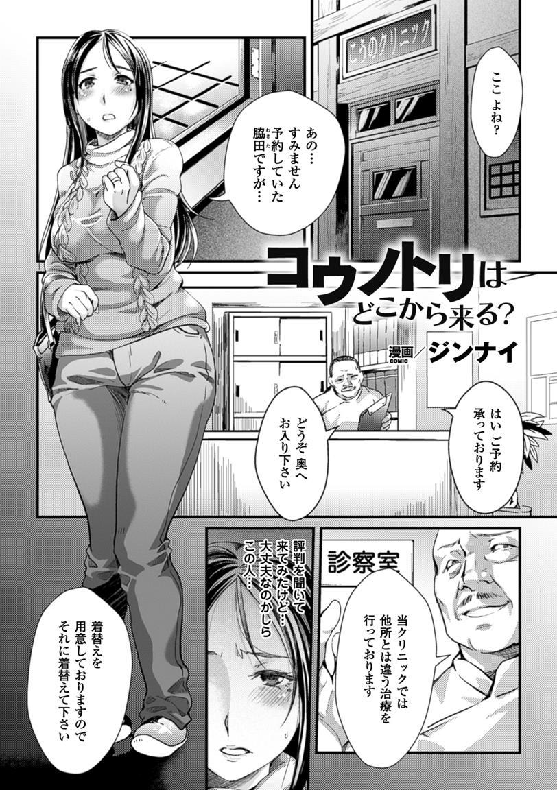 2D Comic Magazine Ransoukan de Monzetsu Hairan Acme! Vol. 1 67