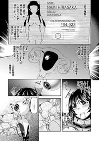 2D Comic Magazine Ransoukan de Monzetsu Hairan Acme! Vol. 1 6
