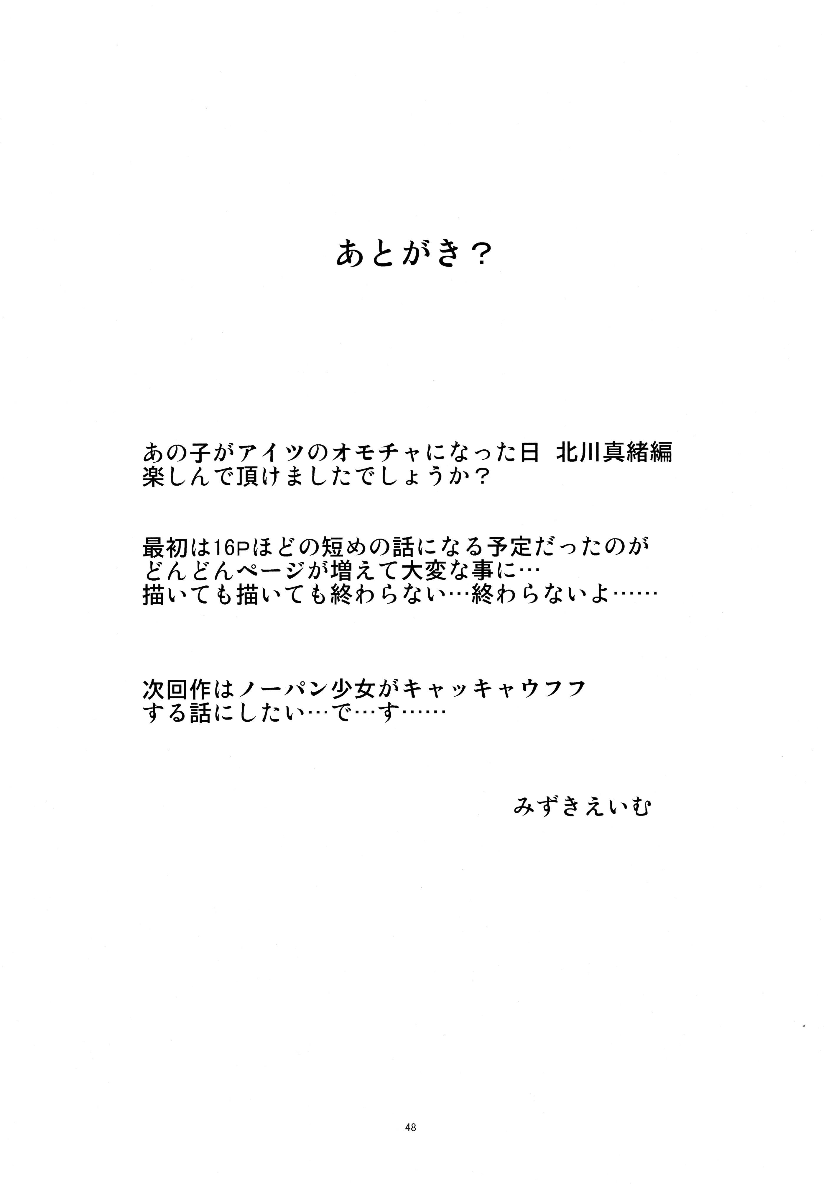 Holes Anoko ga Aitsu no Omocha ni Natta Hi - Kitagawa Mao Hen Gaygroup - Page 47