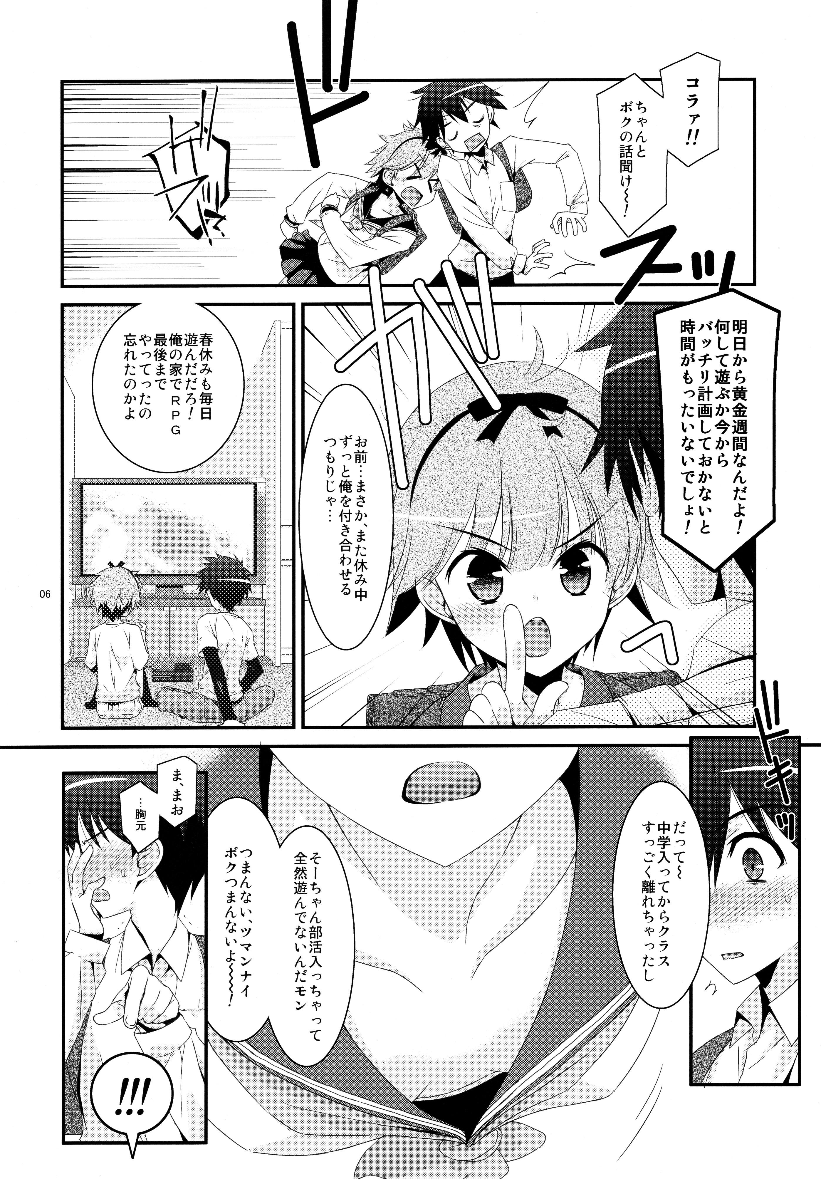 Gay Emo Anoko ga Aitsu no Omocha ni Natta Hi - Kitagawa Mao Hen Eating Pussy - Page 6