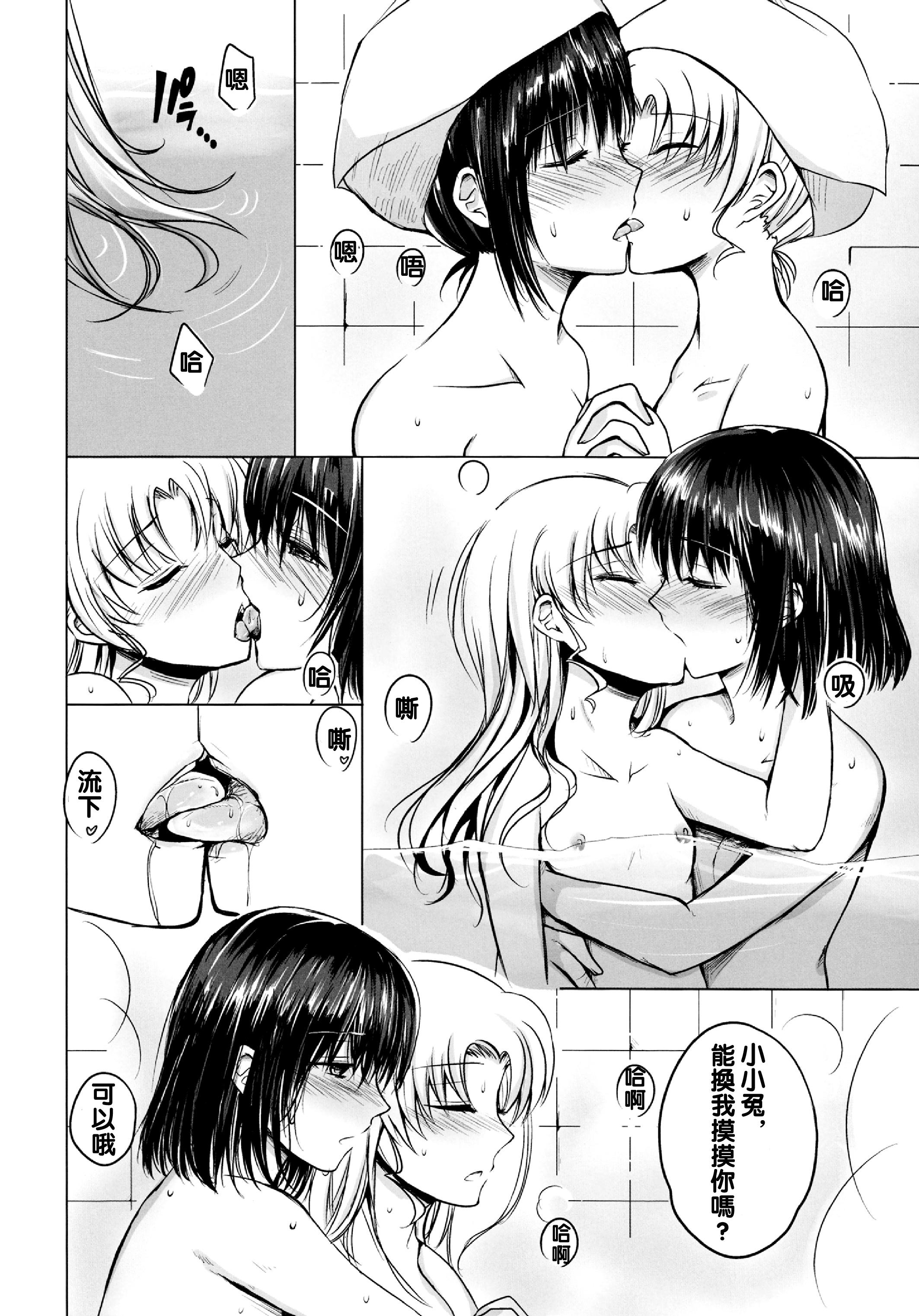 Stockings Yume kara Samete mo Soba ni Ite | Stay By Me When I Wake From This Dream - Sailor moon Bbc - Page 13