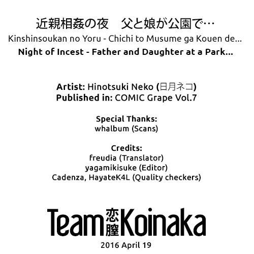 [Hinotsuki Neko] Kinshinsoukan no Yoru - Chichi to Musume ga Kouen de... | Night of Incest - Father and Daughter at a Park... (COMIC Grape Vol. 7) [English] [Team Koinaka] [Digital] 20