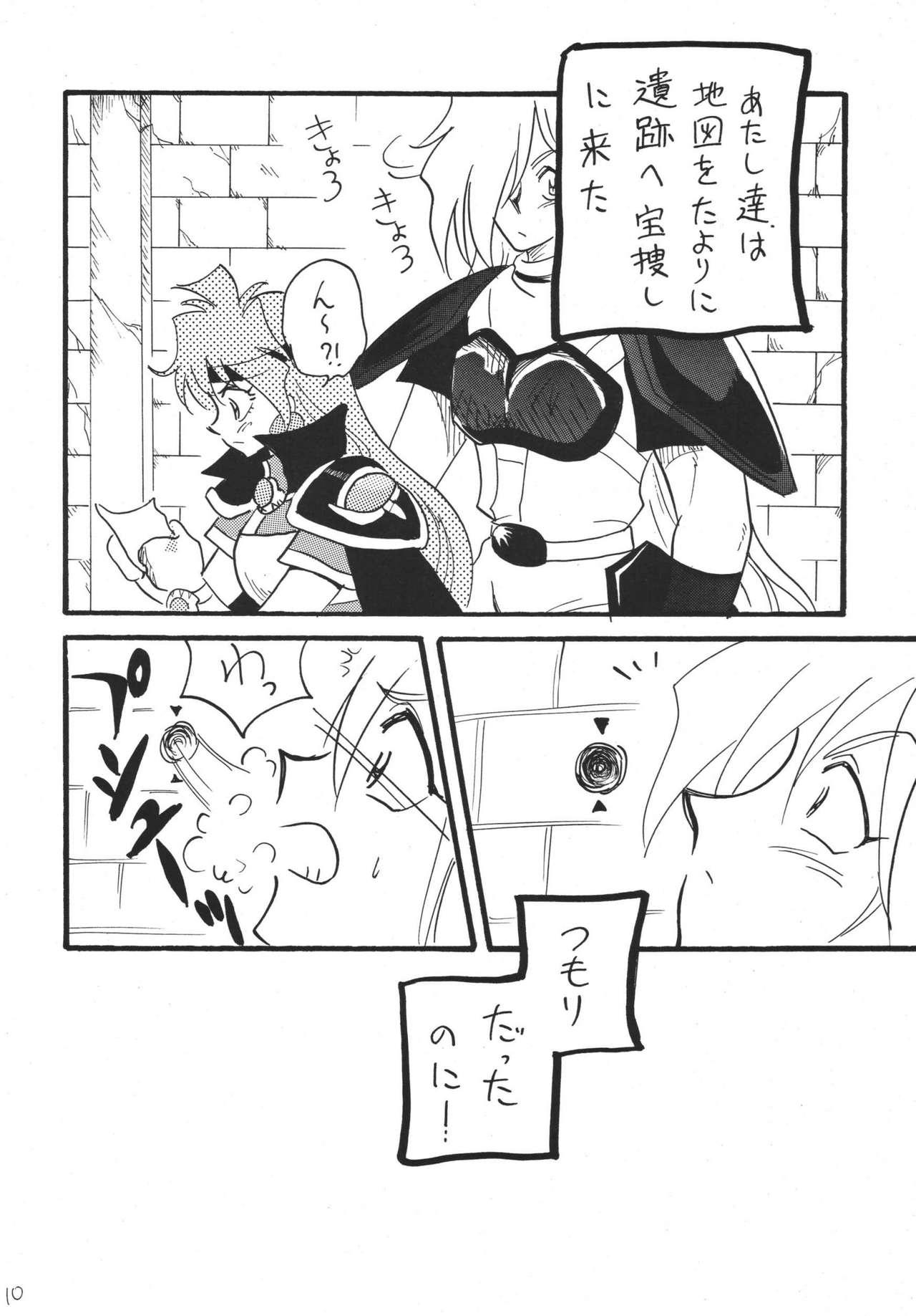 Amateur GO!GO!! Slayers - Slayers Babysitter - Page 10